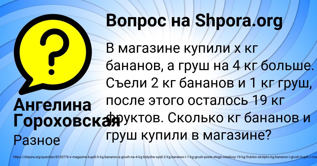 Картинка с текстом вопроса от пользователя Ангелина Гороховская