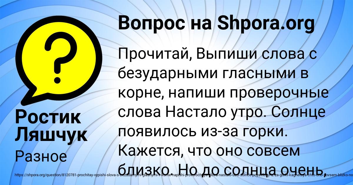 Картинка с текстом вопроса от пользователя Ростик Ляшчук