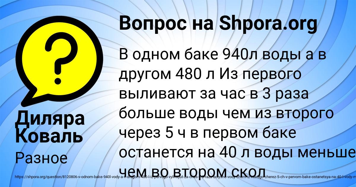 Картинка с текстом вопроса от пользователя Диляра Коваль