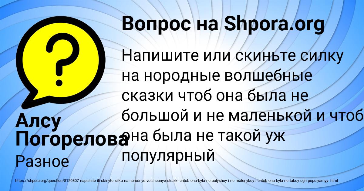 Картинка с текстом вопроса от пользователя Алсу Погорелова