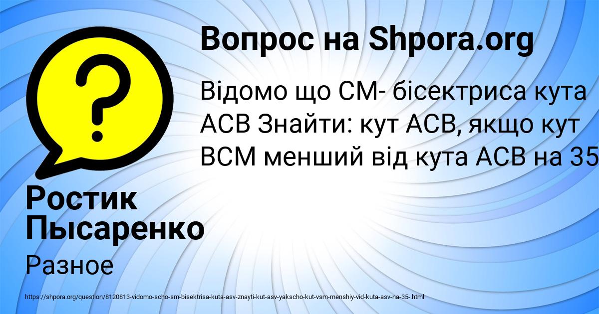 Картинка с текстом вопроса от пользователя Ростик Пысаренко