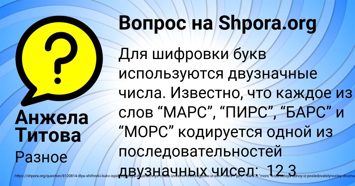 Картинка с текстом вопроса от пользователя Анжела Титова