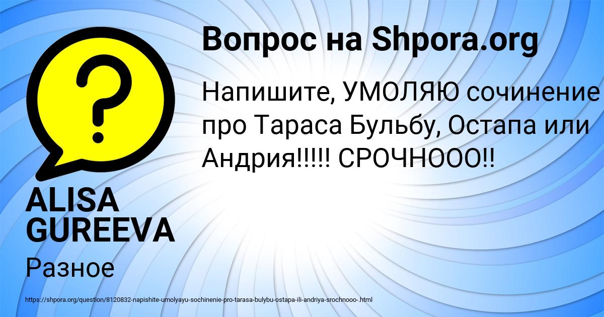 Картинка с текстом вопроса от пользователя ALISA GUREEVA
