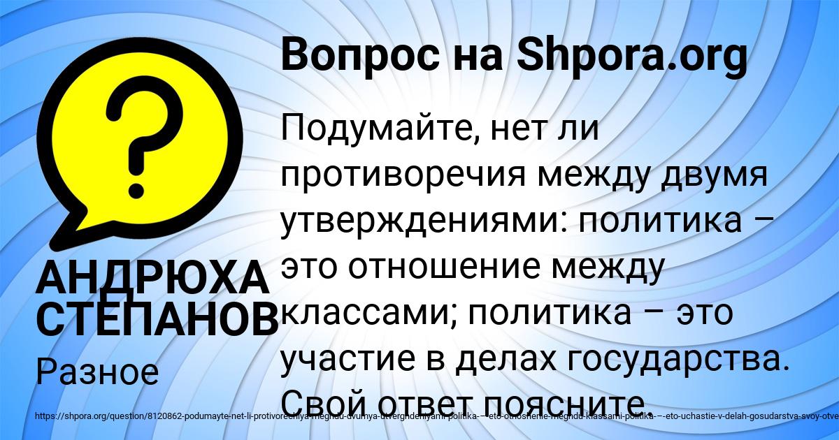 Картинка с текстом вопроса от пользователя АНДРЮХА СТЕПАНОВ