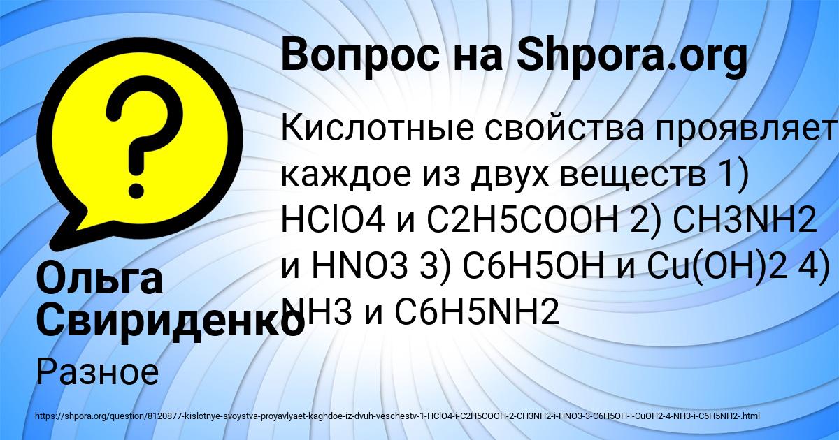 Картинка с текстом вопроса от пользователя Ольга Свириденко