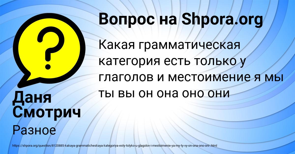 Картинка с текстом вопроса от пользователя Даня Смотрич