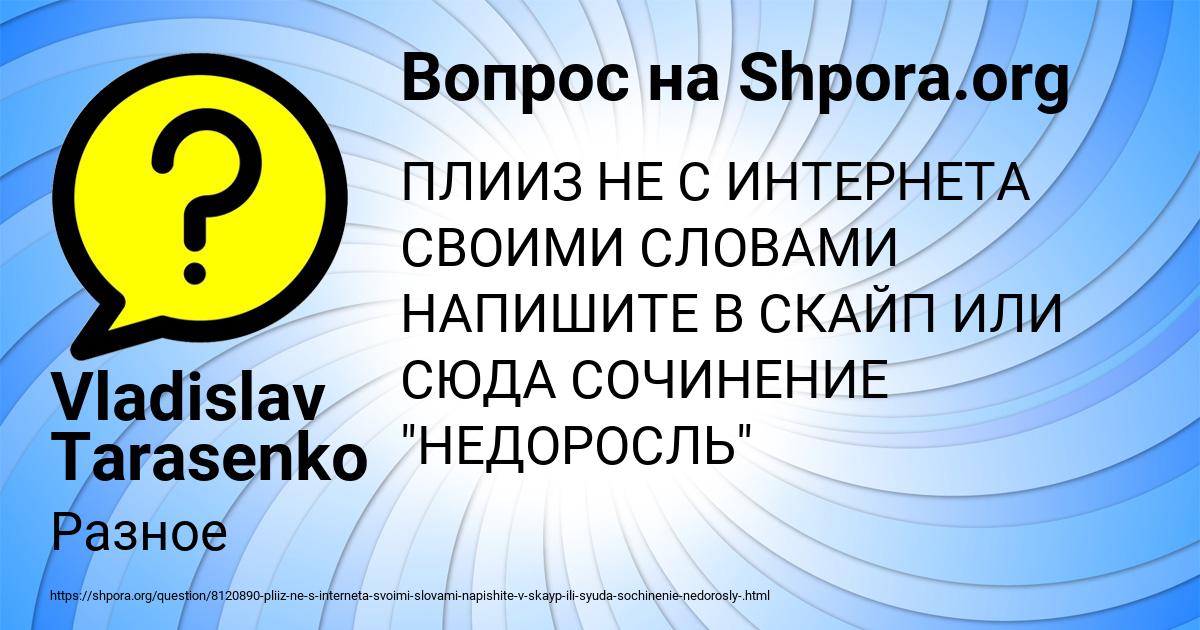 Картинка с текстом вопроса от пользователя Vladislav Tarasenko