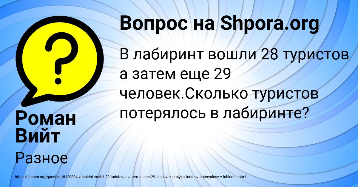 Картинка с текстом вопроса от пользователя Роман Вийт