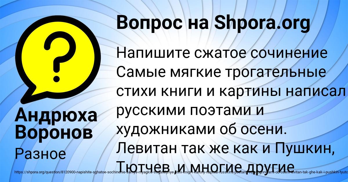 Картинка с текстом вопроса от пользователя Андрюха Воронов