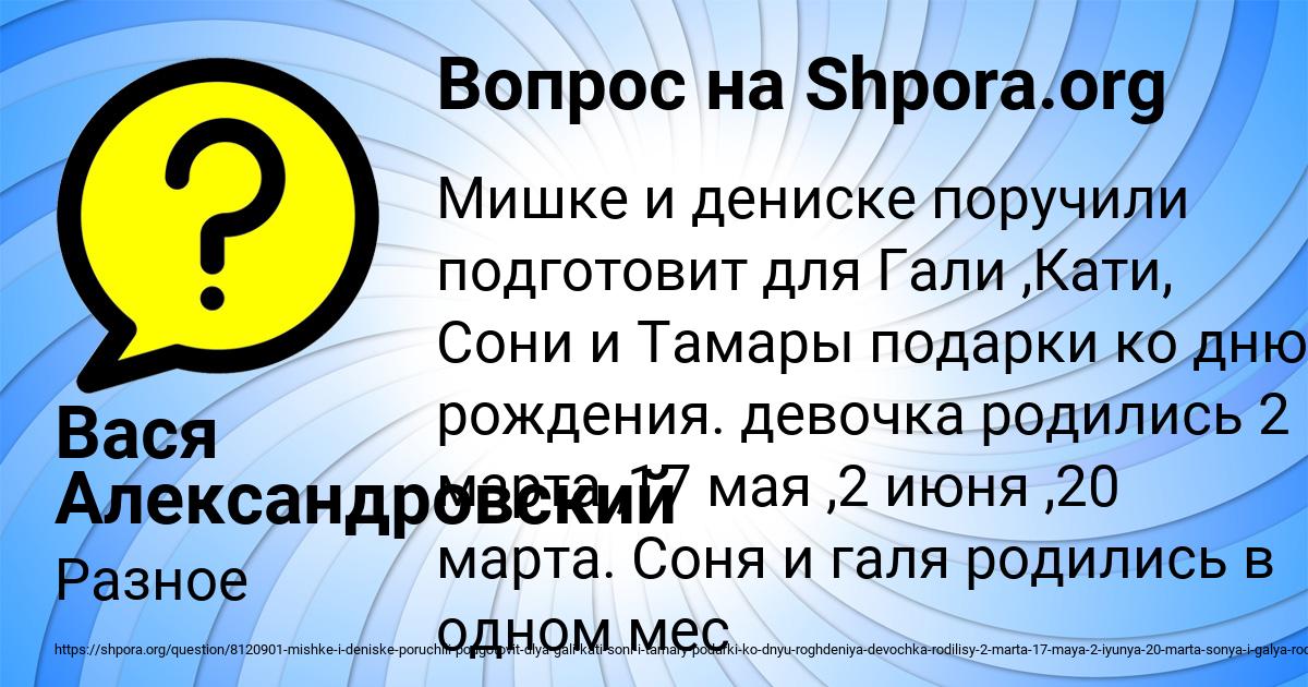 Картинка с текстом вопроса от пользователя Вася Александровский