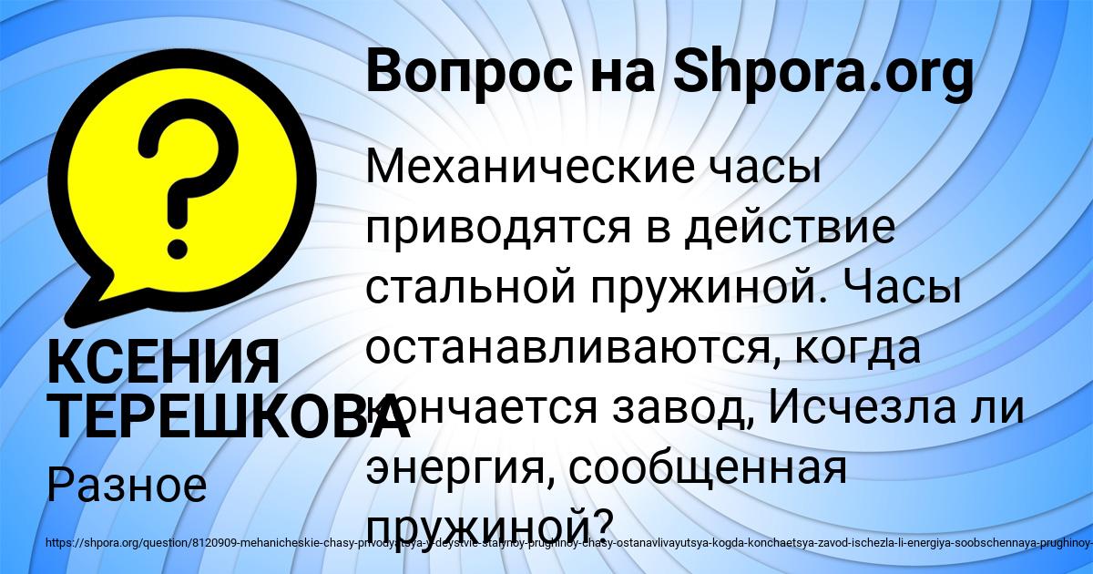 Картинка с текстом вопроса от пользователя КСЕНИЯ ТЕРЕШКОВА