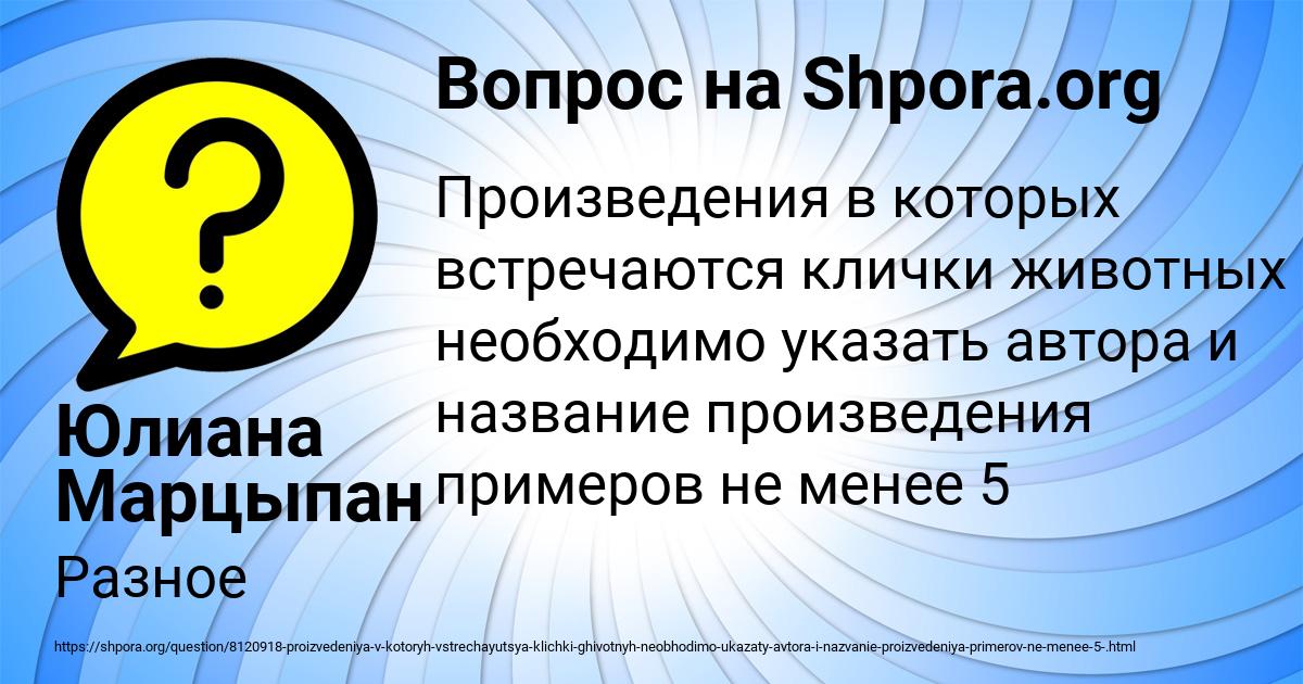 Картинка с текстом вопроса от пользователя Юлиана Марцыпан
