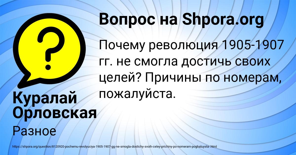 Картинка с текстом вопроса от пользователя Куралай Орловская