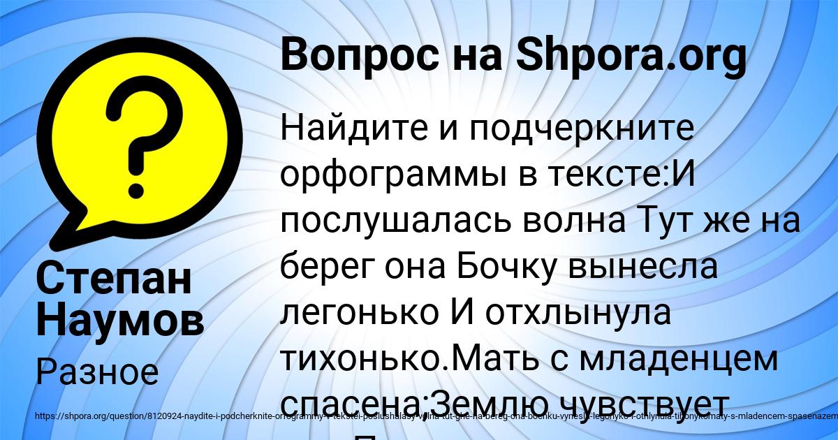 Картинка с текстом вопроса от пользователя Степан Наумов