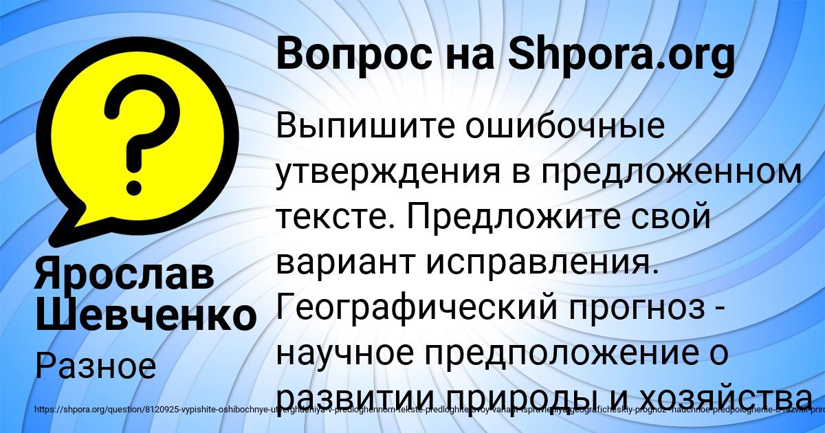 Картинка с текстом вопроса от пользователя Ярослав Шевченко