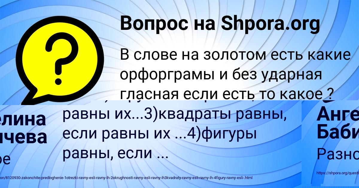 Картинка с текстом вопроса от пользователя Ангелина Бабичева