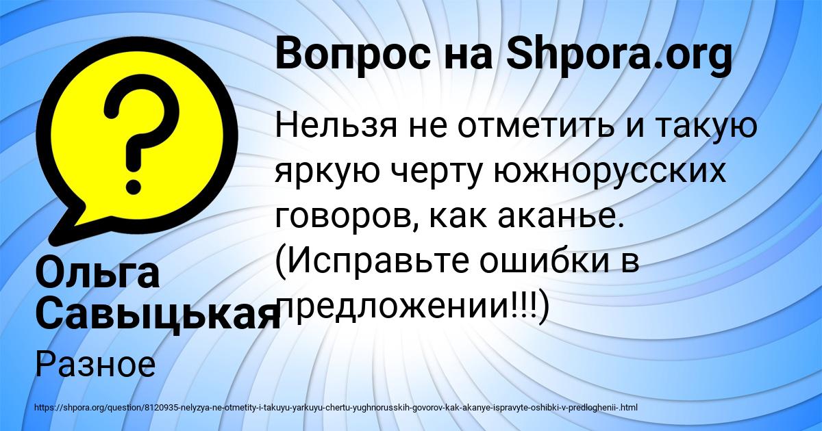 Картинка с текстом вопроса от пользователя Ольга Савыцькая