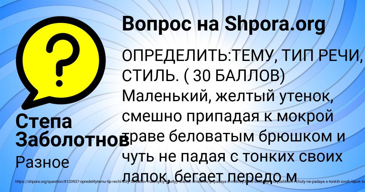 Картинка с текстом вопроса от пользователя Степа Заболотнов