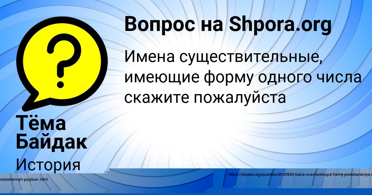 Картинка с текстом вопроса от пользователя Кузьма Денисенко