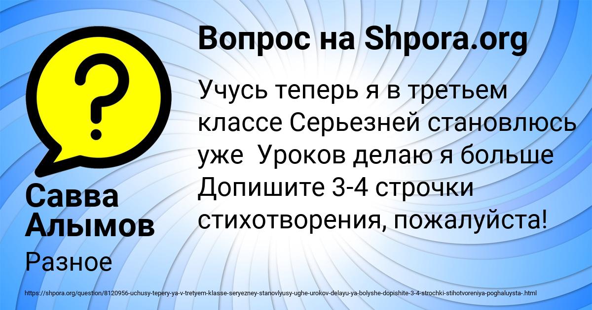 Картинка с текстом вопроса от пользователя Савва Алымов