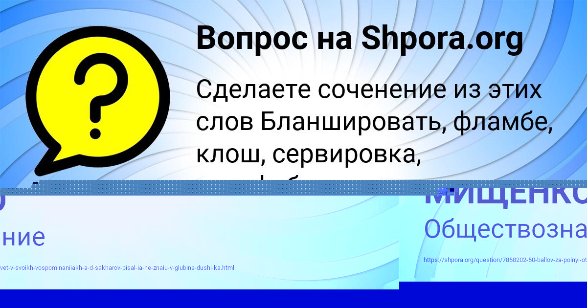 Картинка с текстом вопроса от пользователя Алик Маляр