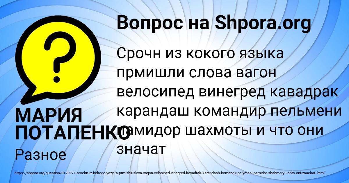 Картинка с текстом вопроса от пользователя МАРИЯ ПОТАПЕНКО