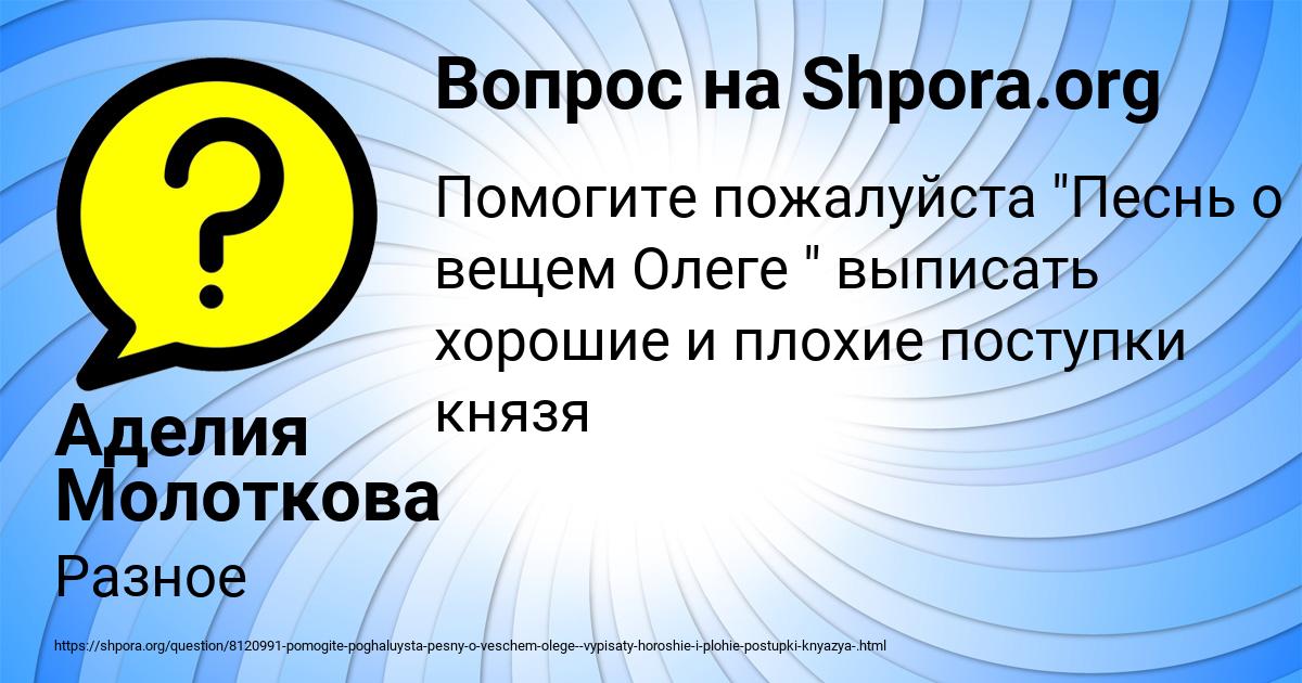 Картинка с текстом вопроса от пользователя Аделия Молоткова