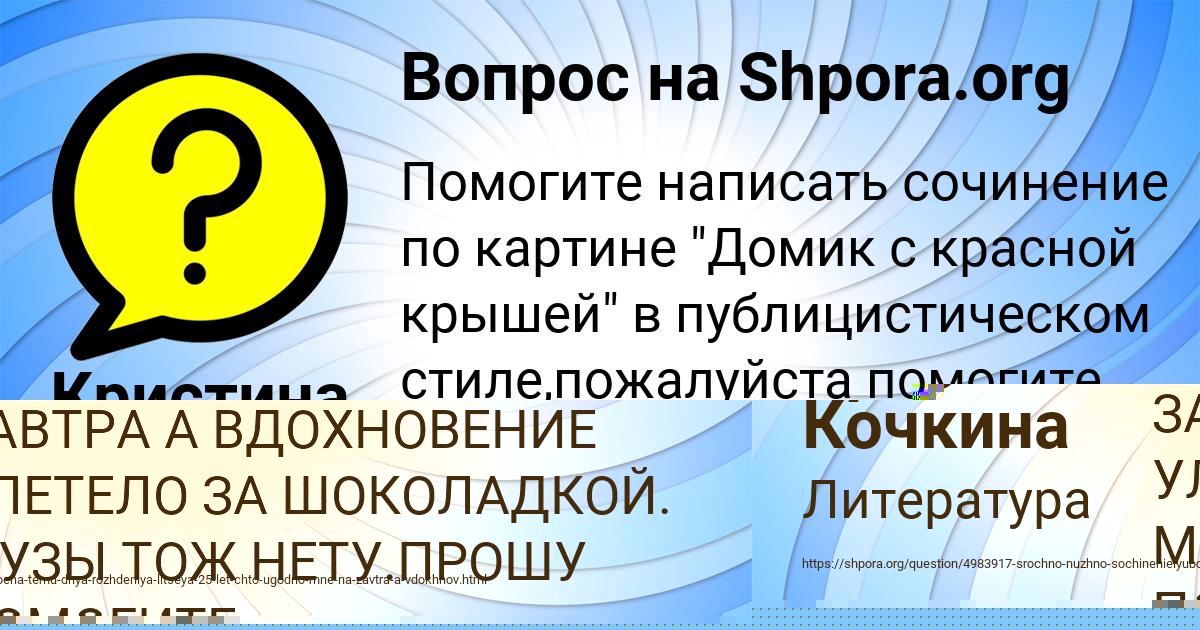 Картинка с текстом вопроса от пользователя Кристина Левченко