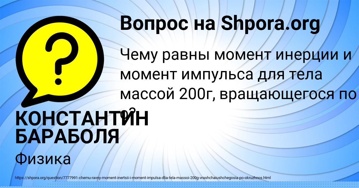 Картинка с текстом вопроса от пользователя Коля Левченко