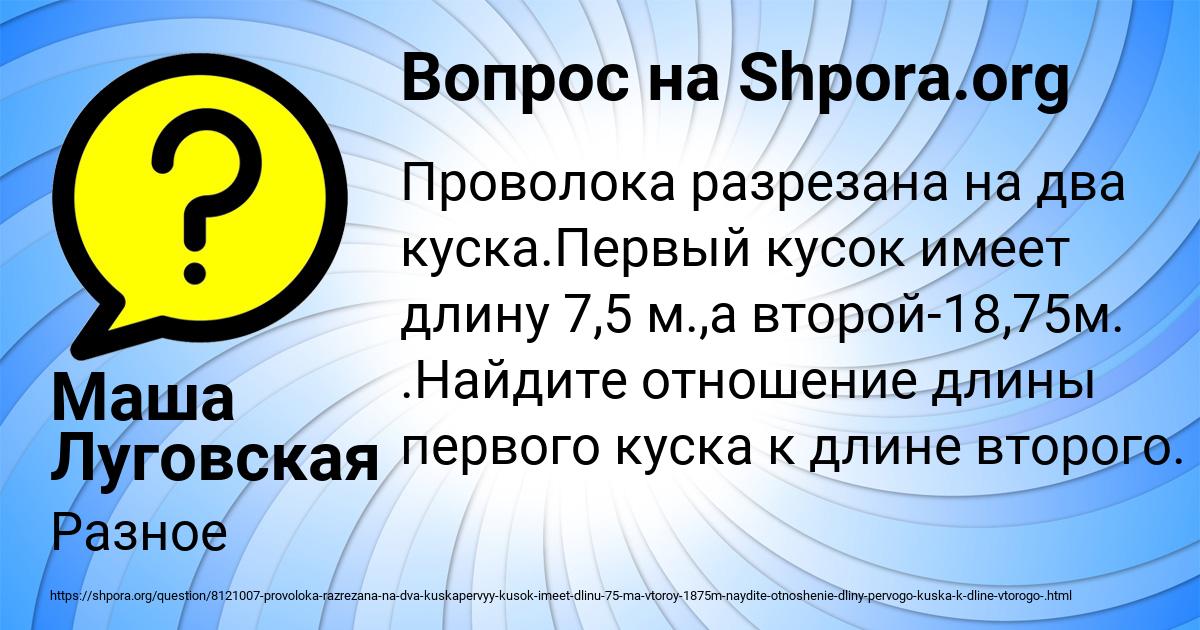 Картинка с текстом вопроса от пользователя Маша Луговская