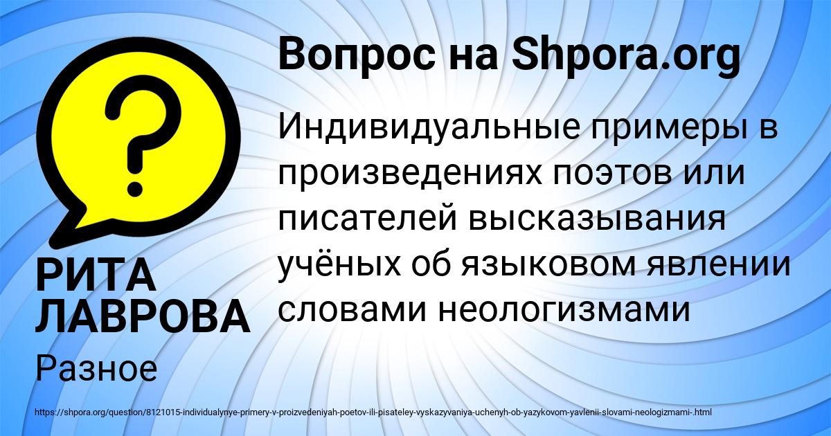 Картинка с текстом вопроса от пользователя РИТА ЛАВРОВА