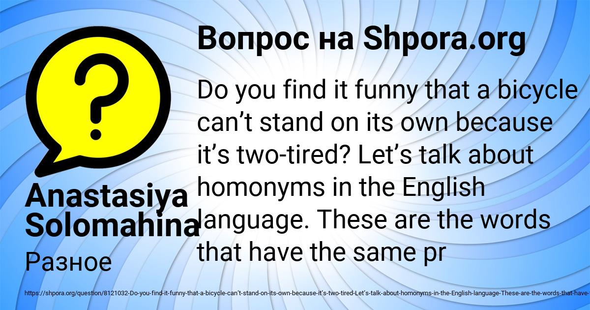 Картинка с текстом вопроса от пользователя Anastasiya Solomahina