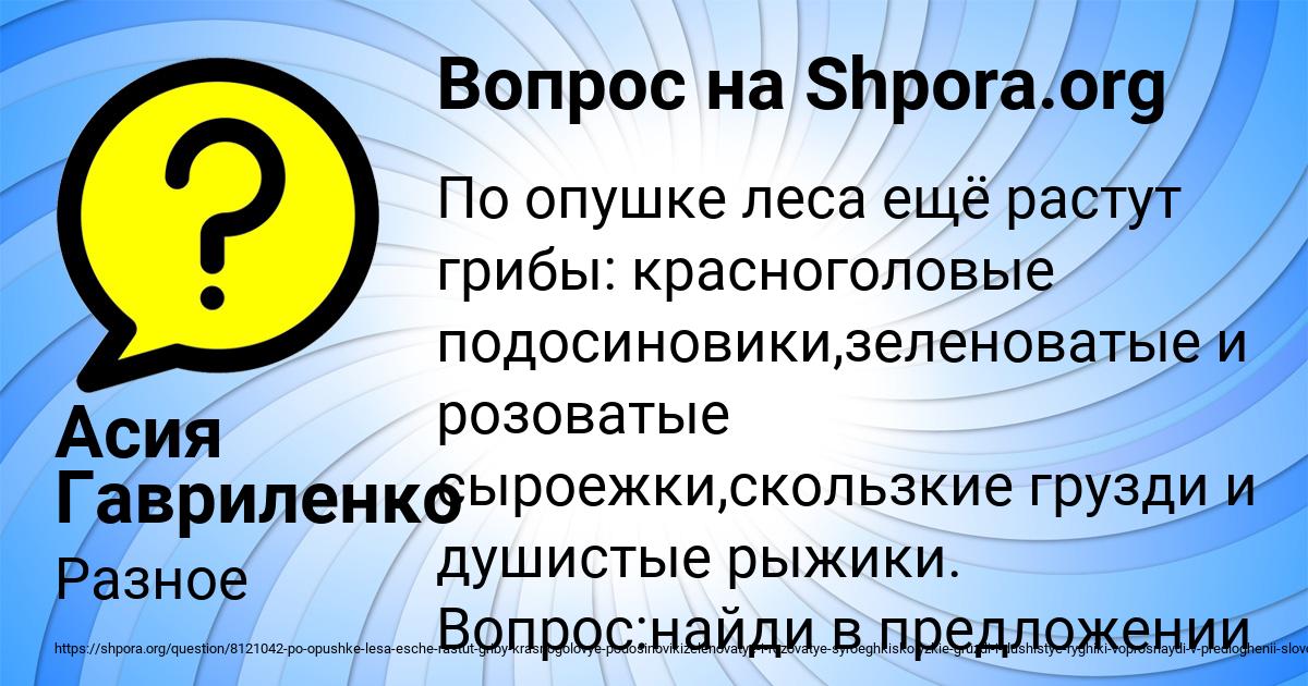 Картинка с текстом вопроса от пользователя Асия Гавриленко