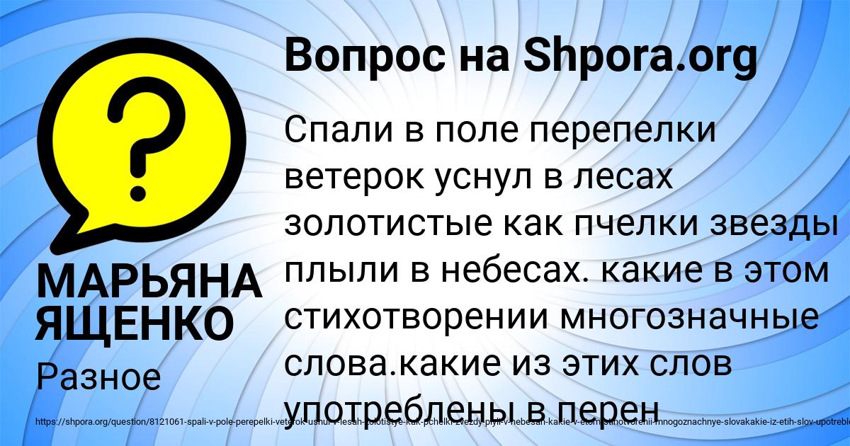 Картинка с текстом вопроса от пользователя МАРЬЯНА ЯЩЕНКО