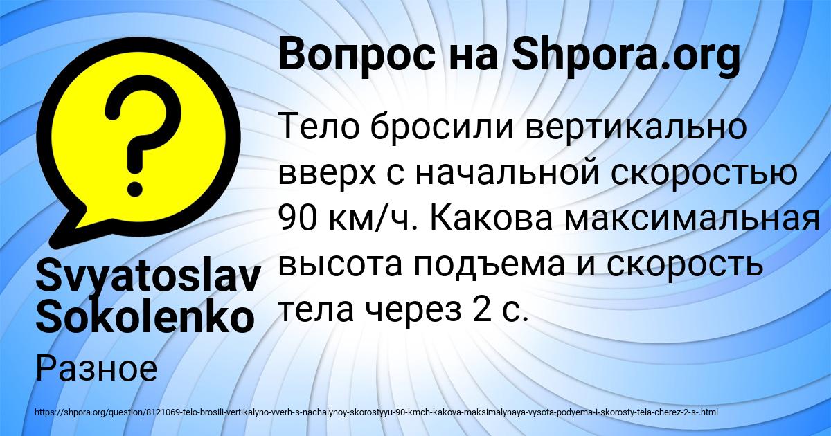Картинка с текстом вопроса от пользователя Svyatoslav Sokolenko