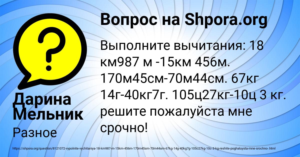 Картинка с текстом вопроса от пользователя Дарина Мельник