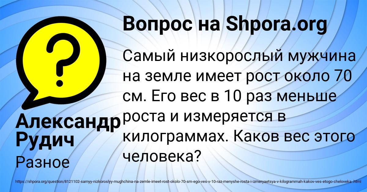 Картинка с текстом вопроса от пользователя Александр Рудич