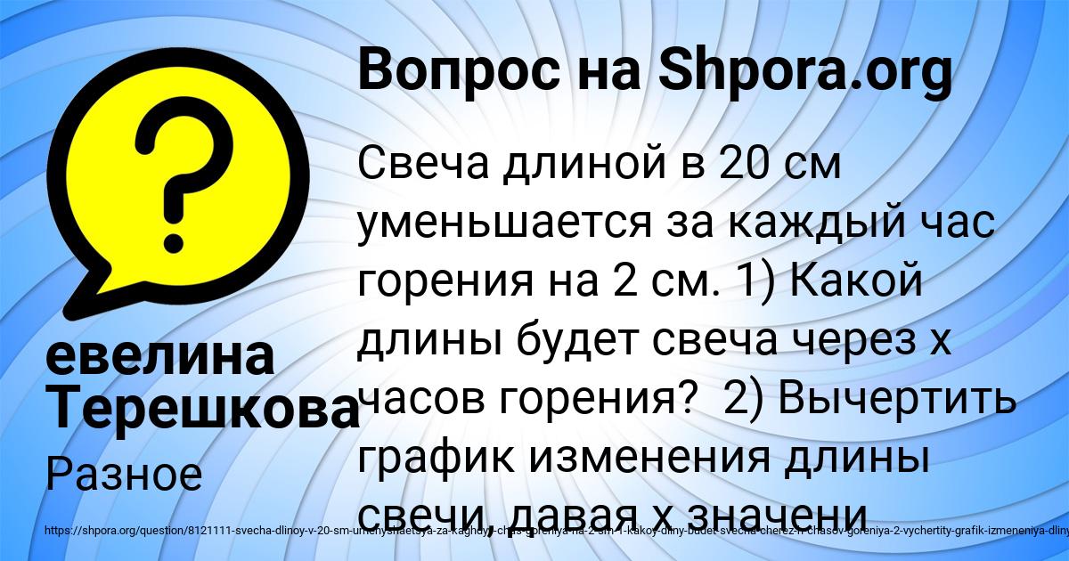 Картинка с текстом вопроса от пользователя евелина Терешкова