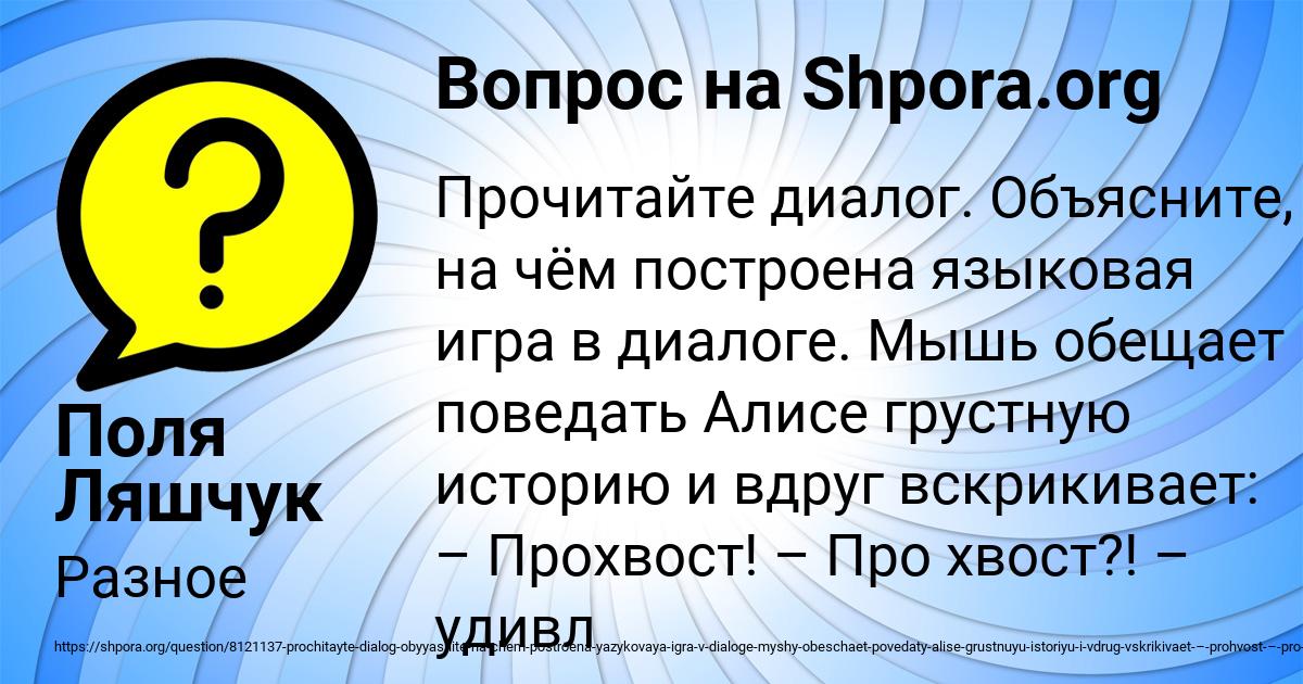 Картинка с текстом вопроса от пользователя Поля Ляшчук