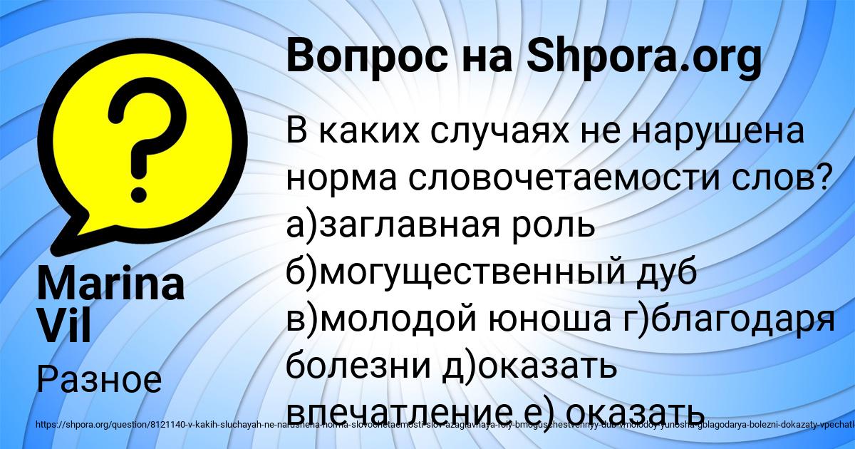 Картинка с текстом вопроса от пользователя Marina Vil
