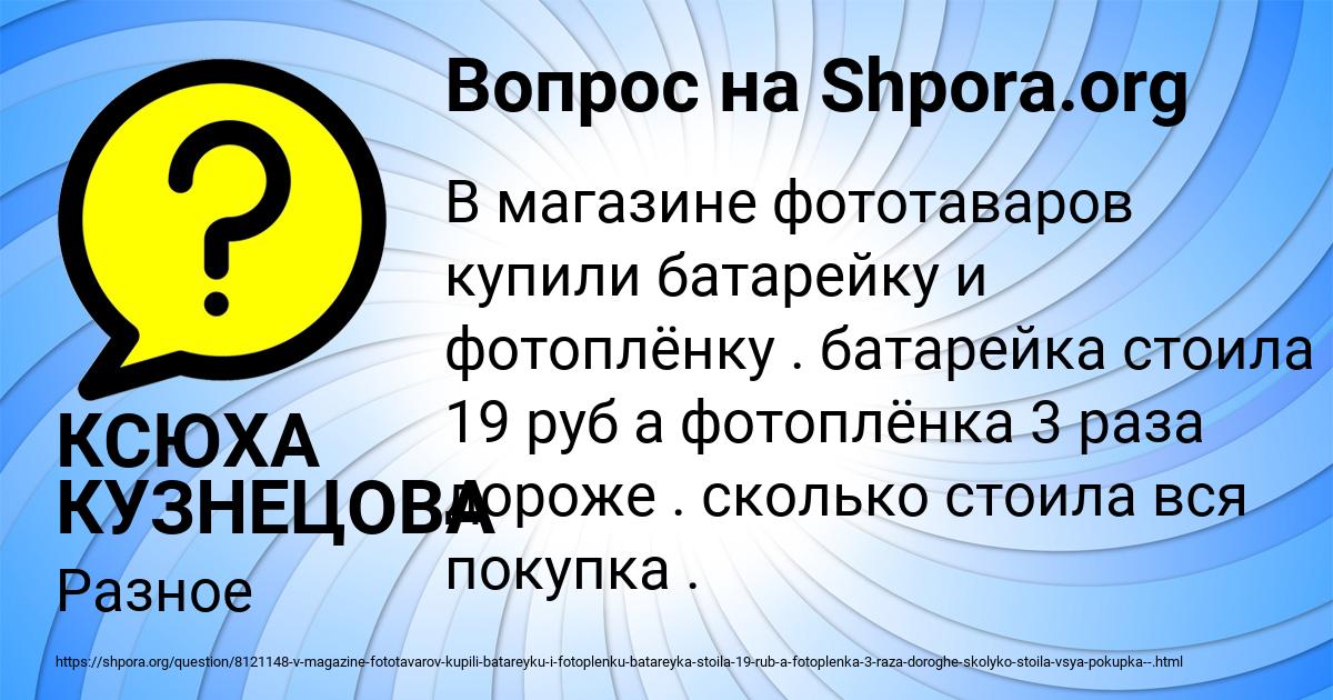 Картинка с текстом вопроса от пользователя КСЮХА КУЗНЕЦОВА