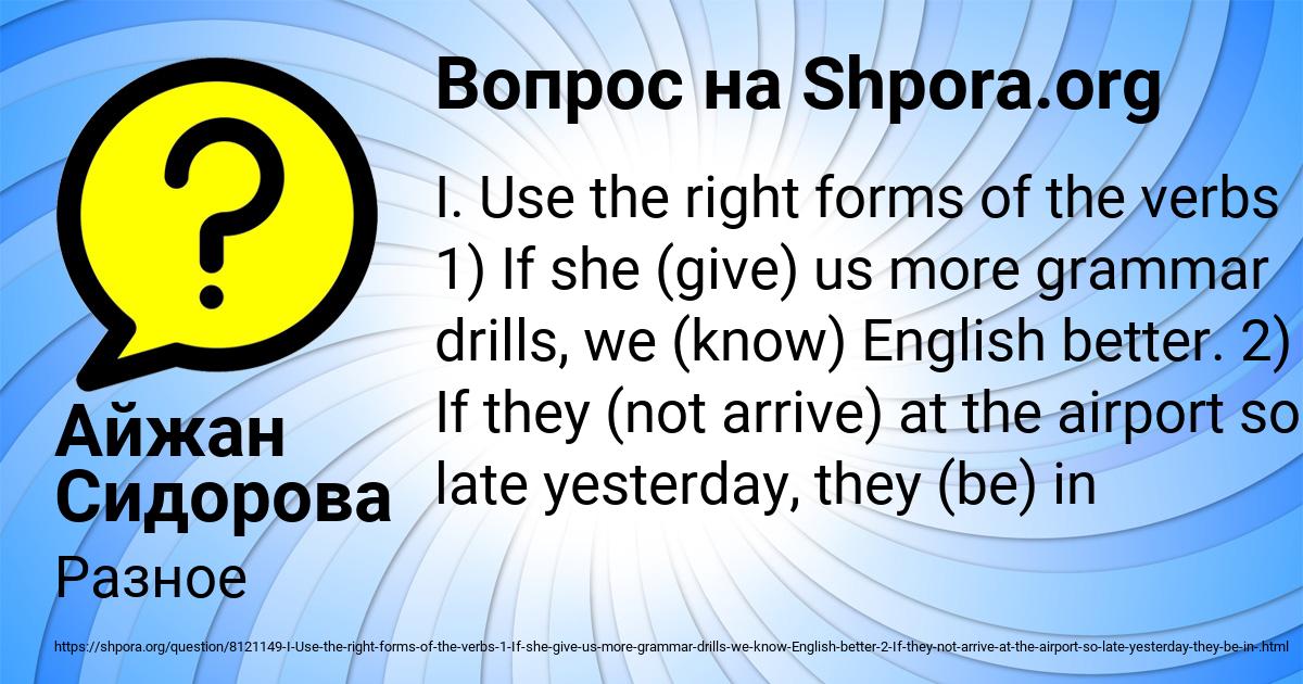 Картинка с текстом вопроса от пользователя Айжан Сидорова