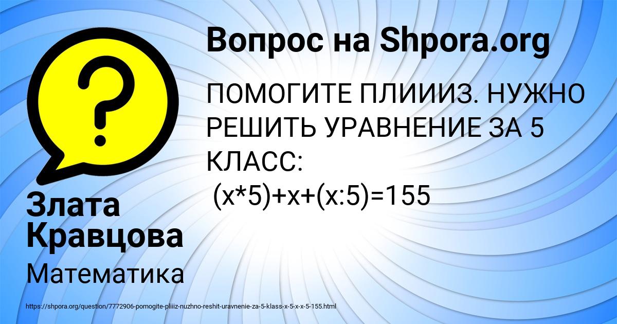Картинка с текстом вопроса от пользователя Лиза Воронова
