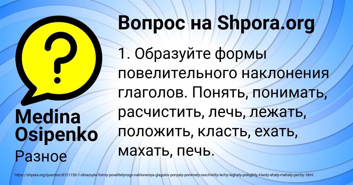 Картинка с текстом вопроса от пользователя Medina Osipenko