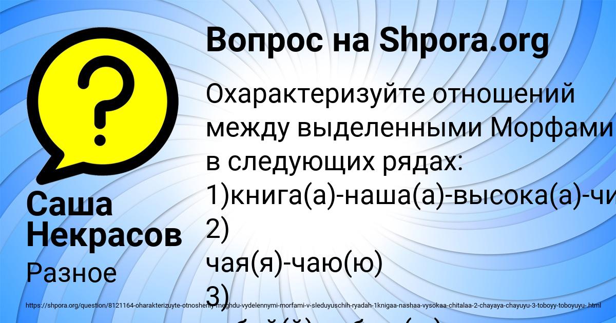 Картинка с текстом вопроса от пользователя Саша Некрасов