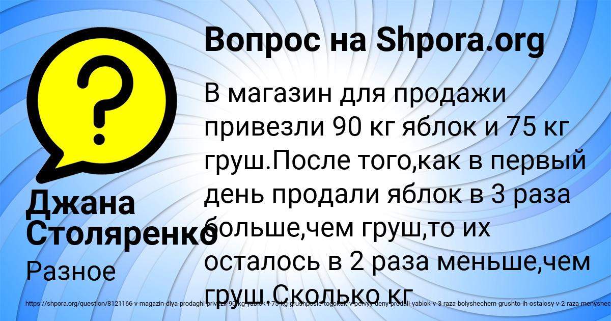 Картинка с текстом вопроса от пользователя Джана Столяренко
