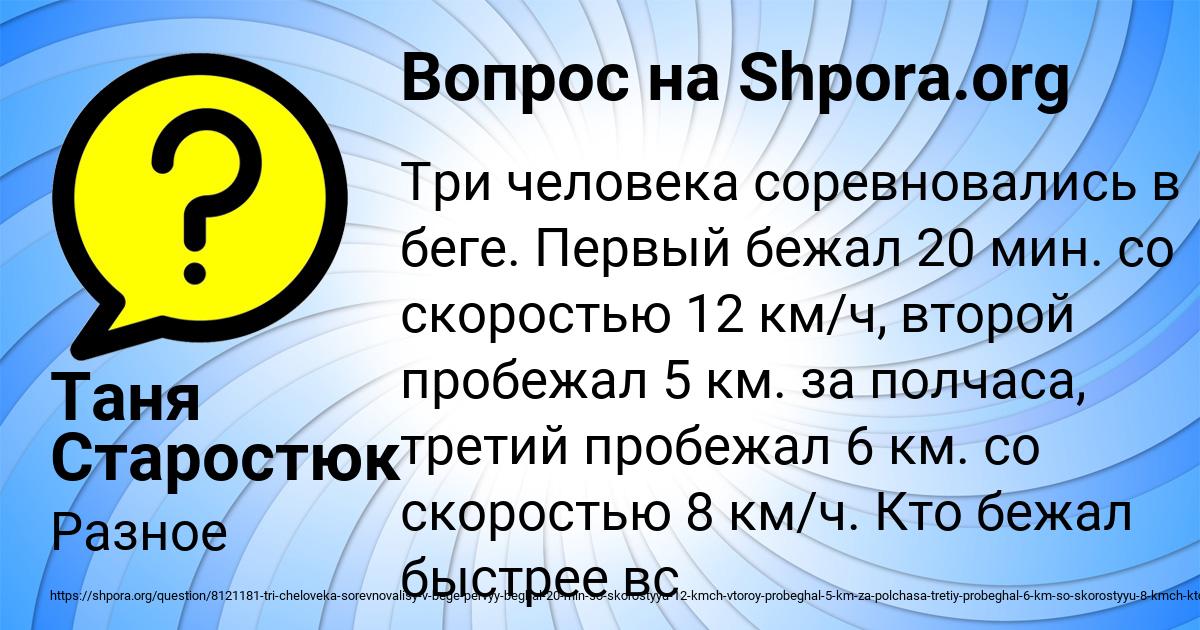 Картинка с текстом вопроса от пользователя Таня Старостюк