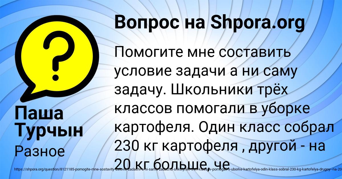 Картинка с текстом вопроса от пользователя Паша Турчын