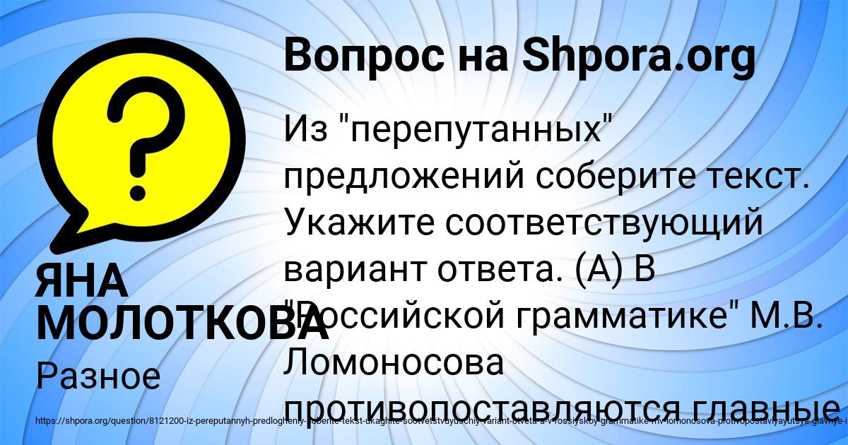 Картинка с текстом вопроса от пользователя ЯНА МОЛОТКОВА