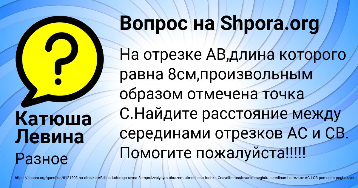 Картинка с текстом вопроса от пользователя Катюша Левина